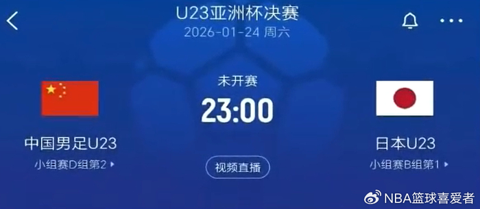 开云入口-安东尼奥看人真准！弃用国脚后，中国队成夺冠热门，决战日本队有|亚洲杯|汪士钦|刘诚宇|U23|上海申花_新浪体育_新浪新闻